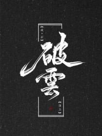 表妹是个嘤嘤怪福建兄妹